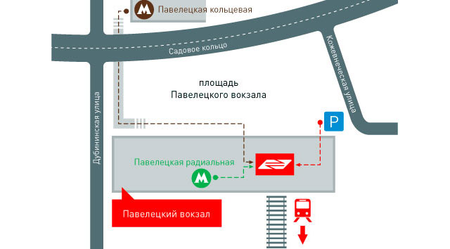 Аэроэкспресс Павелецкий вокзал расписание