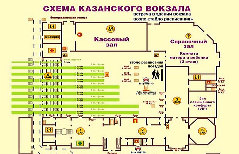 Схема Казанского вокзала