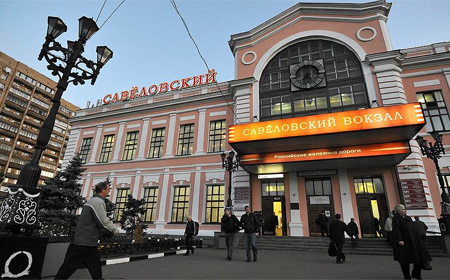 Савеловский вокзал Москва