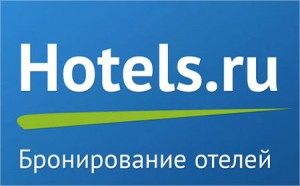 Бронирование отелей Hotels.ru